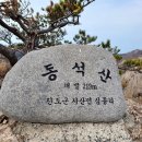 광주 대불산악회 제 320차 정기산행 이미지