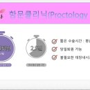 봄날의외과의원 이미지