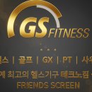 GS휘트니스 이미지