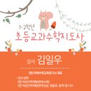 초등 창의수학지도자 이미지