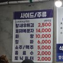 경산 회 맛집, 모둠회와 생새우가 맛있는 쌍둥이네회포차 내돈내산 후기
