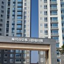 더원하우징 | 함열방충망 신익산오투그란데더원 미세방충망 교체업체