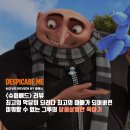 최고의 아빠가 되어버린 미워할 수 없는 그루의 달콤살벌 육아기 / 줄거리 결말 후기 정보 명대사 해석
