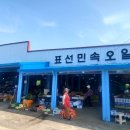 표선리-24 이미지