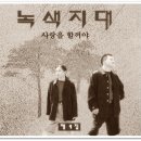 녹색지대 - 밀양시 산외로 596-2 | 녹색지대