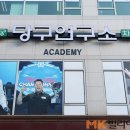강차당구연구소 이미지
