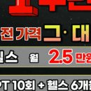 더 스카이짐 정발산점 이미지