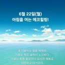 에코힐링