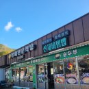 민속그린식당 이미지