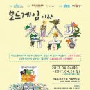 그림책보드게임 이미지