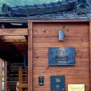 한옥1954 이미지