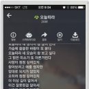 투에이엠 카카오 검색결과