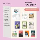 文·노무현 저서, ‘불티나게’ 팔려…평산책방이 공개한 ‘사랑 받은 책’ 리스트 이미지
