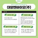 대양엔바이오(주) 이미지