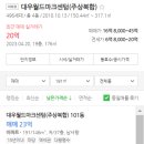 대우월드마크센텀 이미지