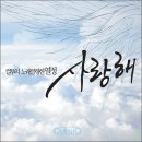 컬투 - 사랑한다 사랑해 이미지