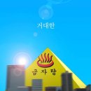 허심청목욕탕 이미지