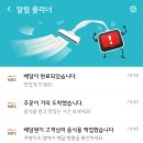 처갓집양념치킨 원통점 | 쿠팡이츠 첫 주문 할인쿠폰 사용으로 처갓집양념치킨 슈프림양념치킨 주문 후기