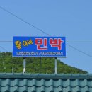 훈이 민박 이미지