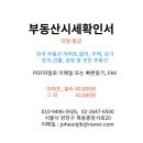 좋은집행정사공인중개사사무소 네이버블로그