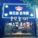 헤즈업포커펍 이미지