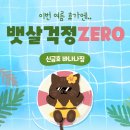 바나나짐 이미지