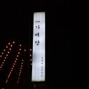 카페가배당 이미지