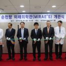 순천향대학교 부속 부천병원 미래의학관 | [메디팜헬스뉴스] 순천향대 부천병원, ‘순천향 미래의학관’ 개관