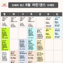 댄스댄스 스포츠댄스 이미지