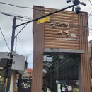 희망로 344번길 이미지