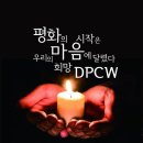 누구나 다 평화의 사자가 되는 날, 918 HWPL 평화만국회의가 온다! 이미지