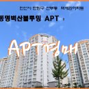 선부동 벽산블루밍 이미지