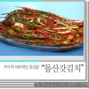 여수 10미(味) 이미지