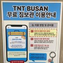 터미널카서비스 | 대마도 렌트카 히토츠바타고 비용 요금 짐보관 서비스 이용 후기