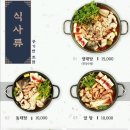 속초할매생태동태탕평택