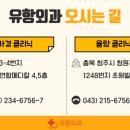 유항외과 이미지