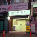 영등비사벌 이미지