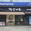 익산 | 24시간 영업하는 익산중국집 짬뽕지존 익산점 방문 후기