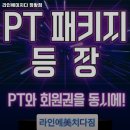 라인에미치다 이미지