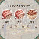 며느리네 곱창 티스토리