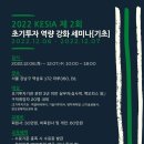 한국초기투자기관협회 이미지