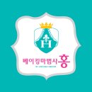 베이킹마법사홍