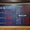 독가마 숯불바베큐 치킨 이미지