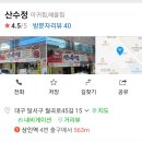 김정윤산수정 이미지