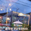 영주동부야식 | 영주 솥탐 내돈내산 주말 이용후기