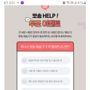 위닉스 뽀송 HELP 투표이벤트(~5.31) 이미지