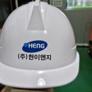 (주)현이엔지 네이버블로그