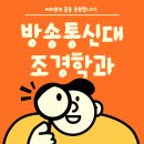 경기대학교 건설 산업대학원 | 방송통신대학교 조경학과, 건설기술인 승급 준비한다면 이 방법으로!
