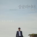 싱글 티스토리