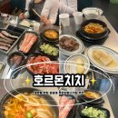 빛의 집 | 대연동맛집 무한리필고기맛집, "호르몬치치" 대연점 방문후기 가성비 무제한 사이드